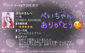 まなか