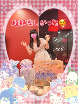 まなか