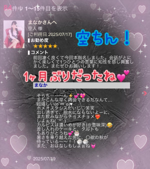 まなか