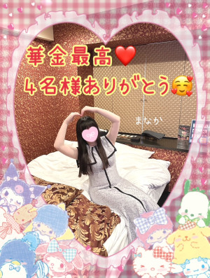 まなか