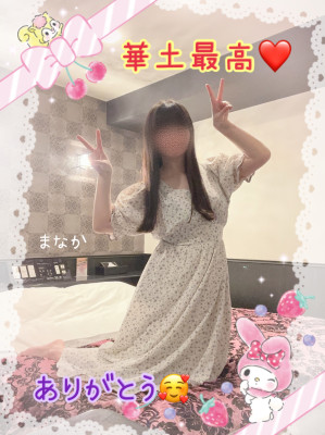まなか