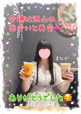 まなか