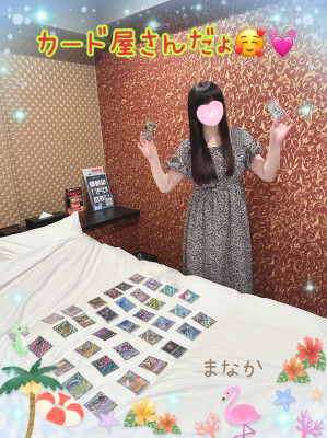 まなか