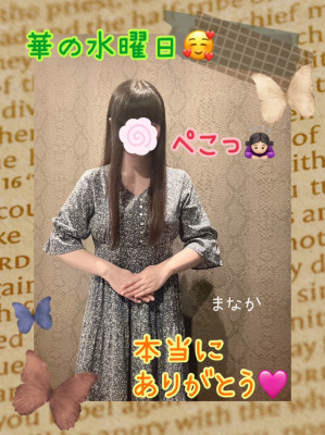 まなか