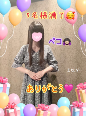 まなか