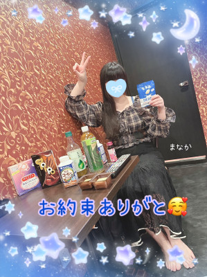 まなか