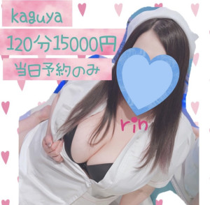 りん