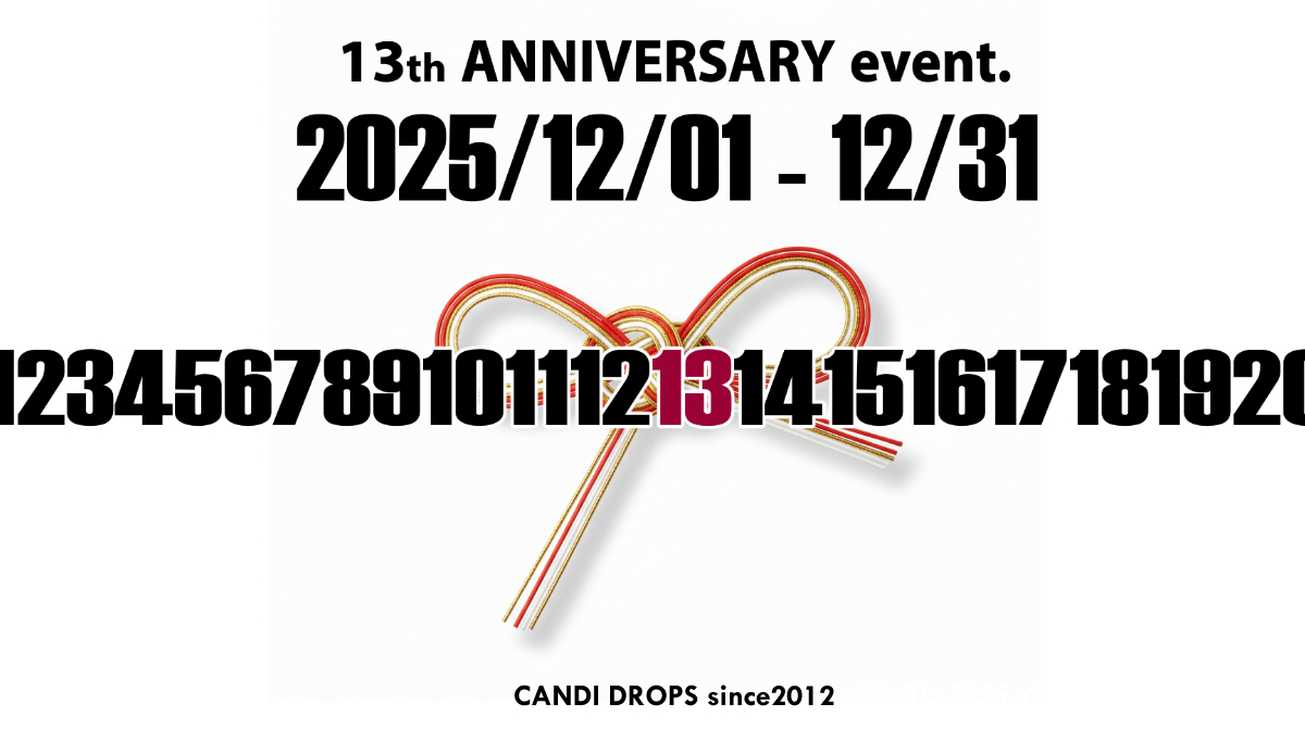 13th anniversary event