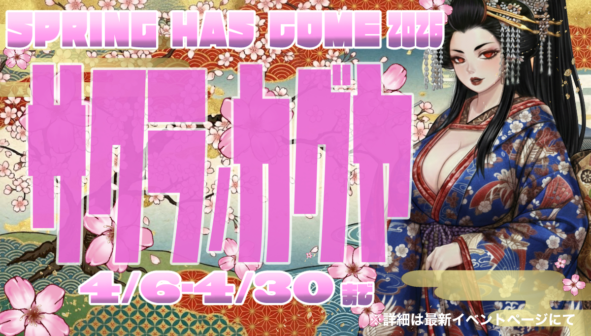 サクラノカグヤ