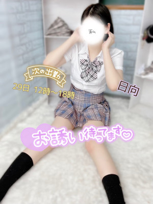 日向 (ひなた)