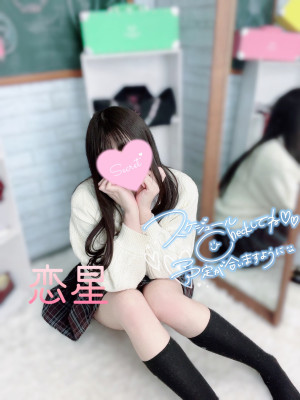 恋星(このせ)★業界未経験★
