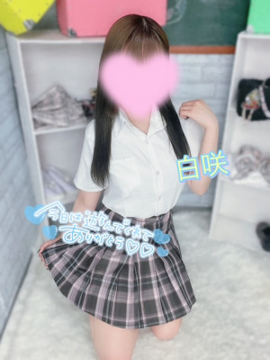 白咲(しろさき)