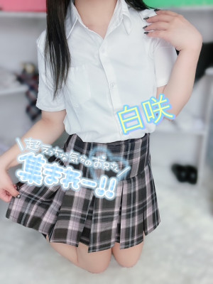 白咲(しろさき)