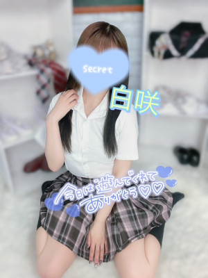 白咲(しろさき)