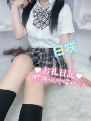 白咲(しろさき)