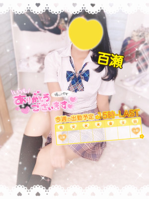 百瀬（ももせ）