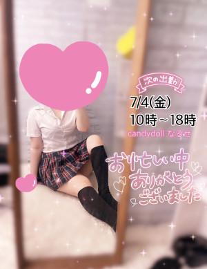 成瀬（なるせ）
