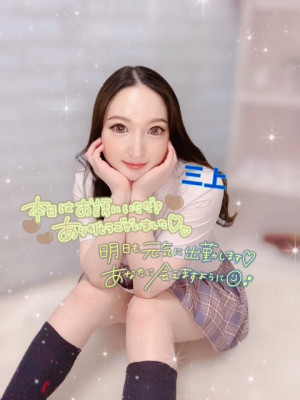 三上（みかみ）