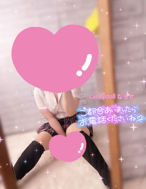 成瀬（なるせ）