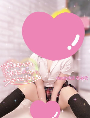 成瀬（なるせ）