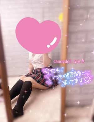 成瀬（なるせ）