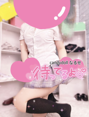 成瀬（なるせ）