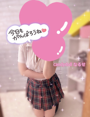 成瀬（なるせ）
