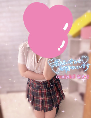成瀬（なるせ）