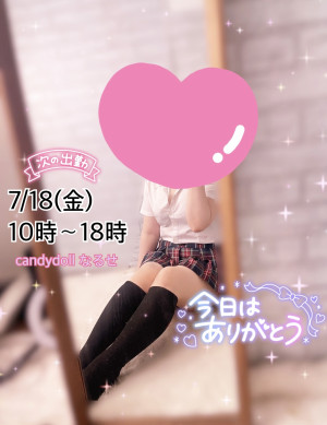 成瀬（なるせ）