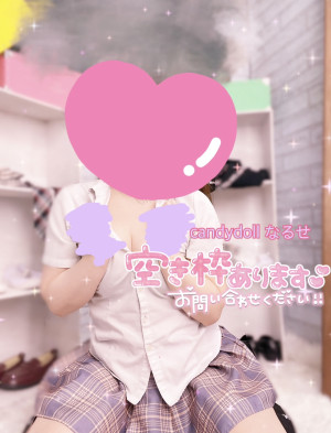 成瀬（なるせ）