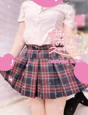 成瀬（なるせ）