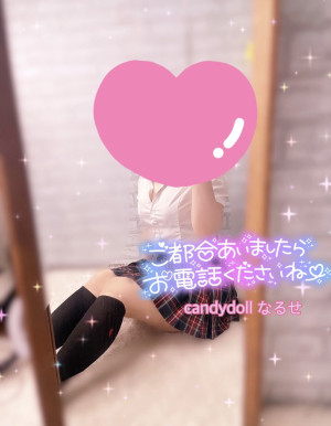 成瀬（なるせ）