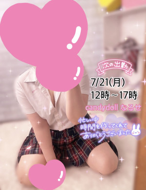 成瀬（なるせ）