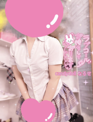 成瀬（なるせ）