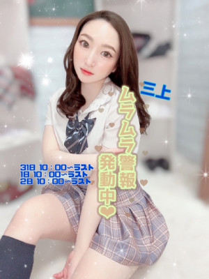 三上（みかみ）