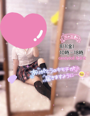 成瀬（なるせ）