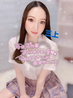 三上（みかみ）