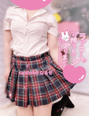 成瀬（なるせ）