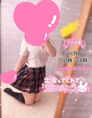 成瀬（なるせ）