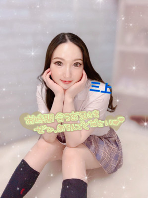 三上（みかみ）