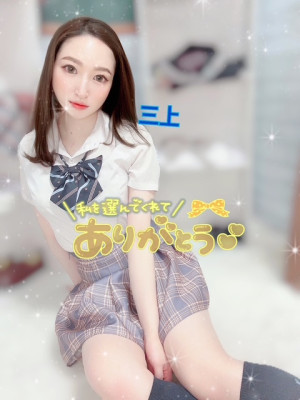 三上（みかみ）