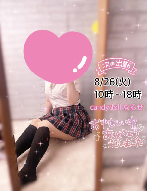 成瀬（なるせ）
