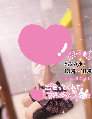 成瀬（なるせ）