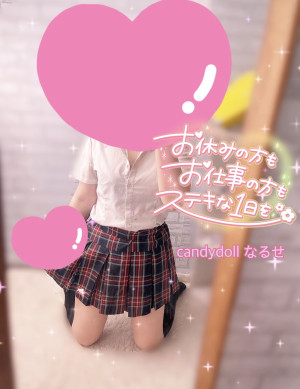 成瀬（なるせ）