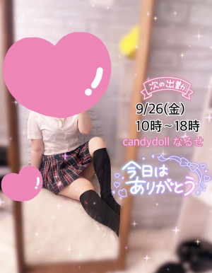 成瀬（なるせ）