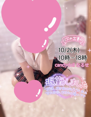 成瀬（なるせ）