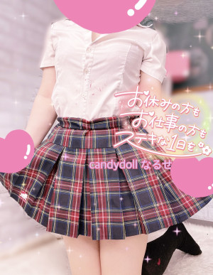 成瀬（なるせ）