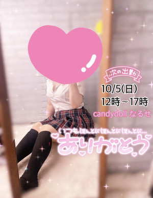 成瀬（なるせ）