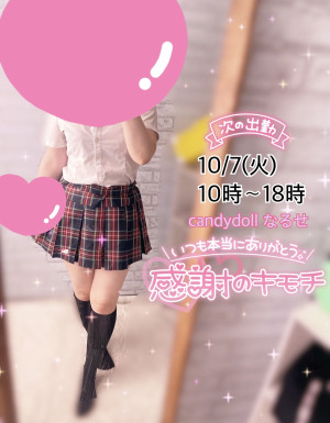 成瀬（なるせ）