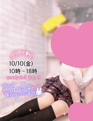 成瀬（なるせ）